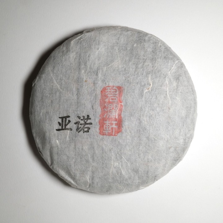 Ya Nuo 亚诺 2018 (You Le Shan)