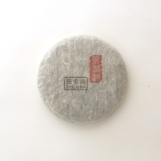 Zhang Jia Wan 2018 - 张家湾