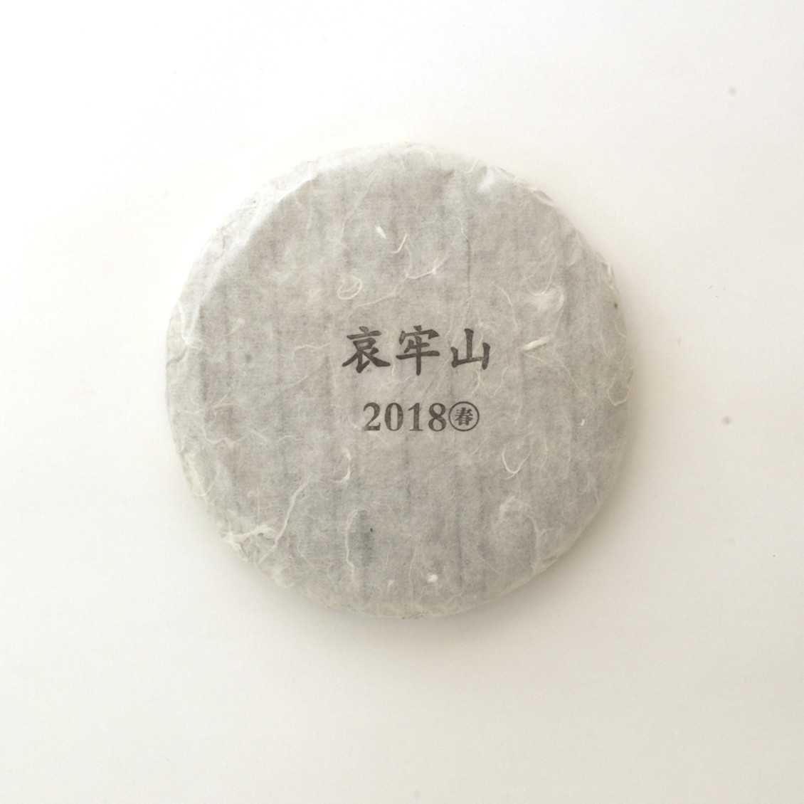 Ai Lao Shan 2018 - 哀牢山