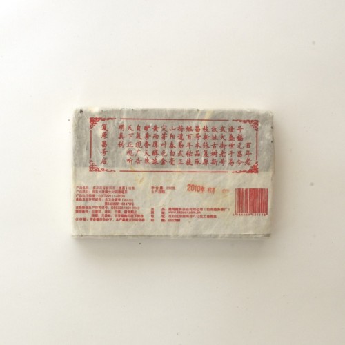 Chen Sheng Hao "Fu Yuan Chang Hao" (陈升号 - 复原昌号） Brick 250g