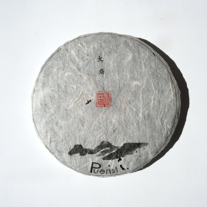 Da Miao (Yi Wu) 2019 - 大庙 - 易武