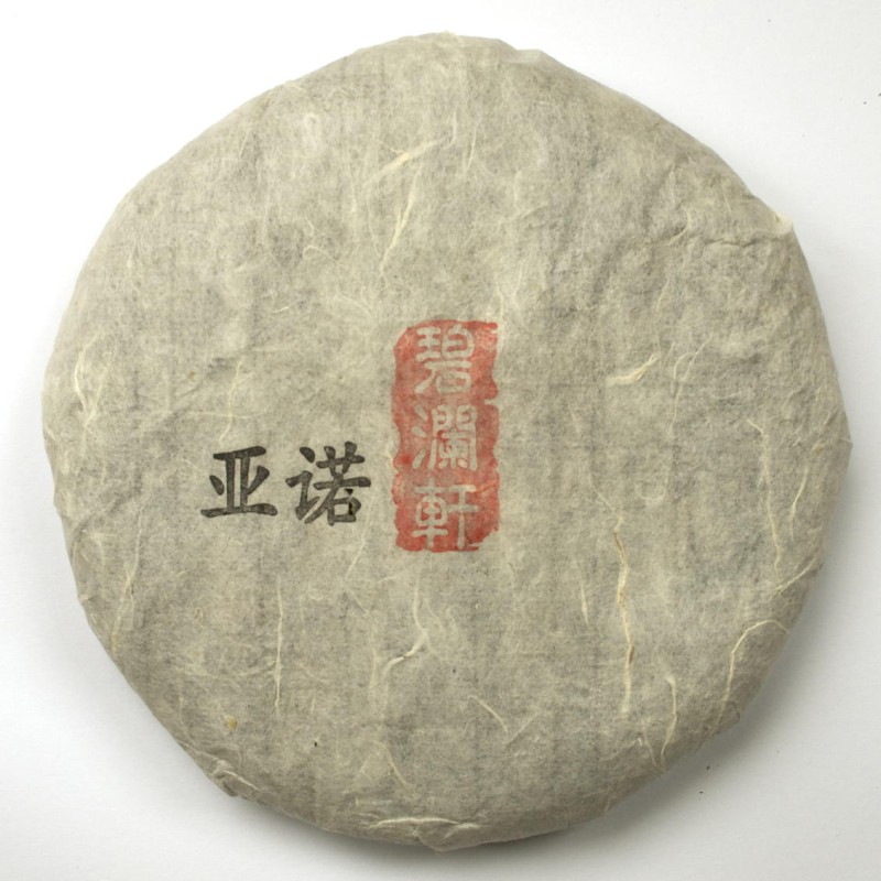 Ya Nuo 亚诺 2018 (You Le Shan) Puerh Tea