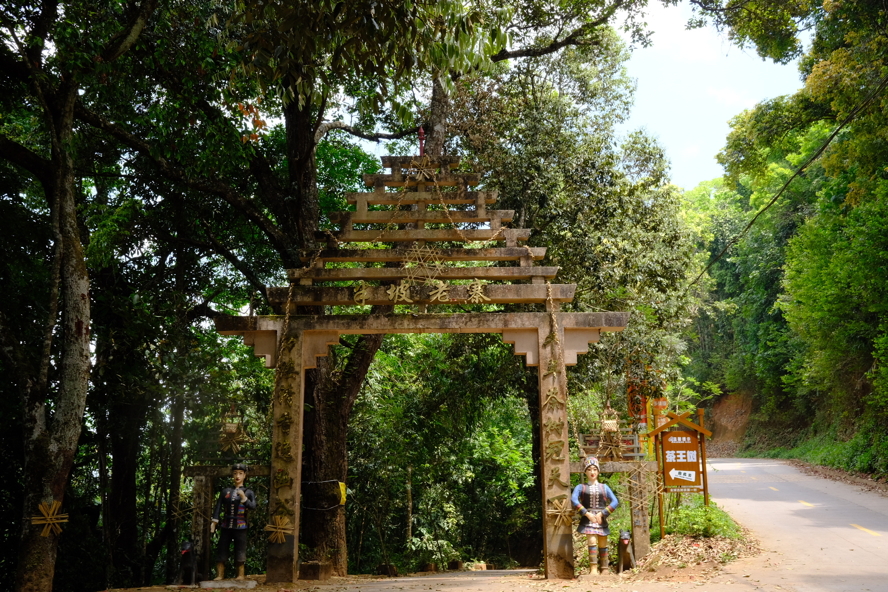 Gate at Ban Po Lao Zhai